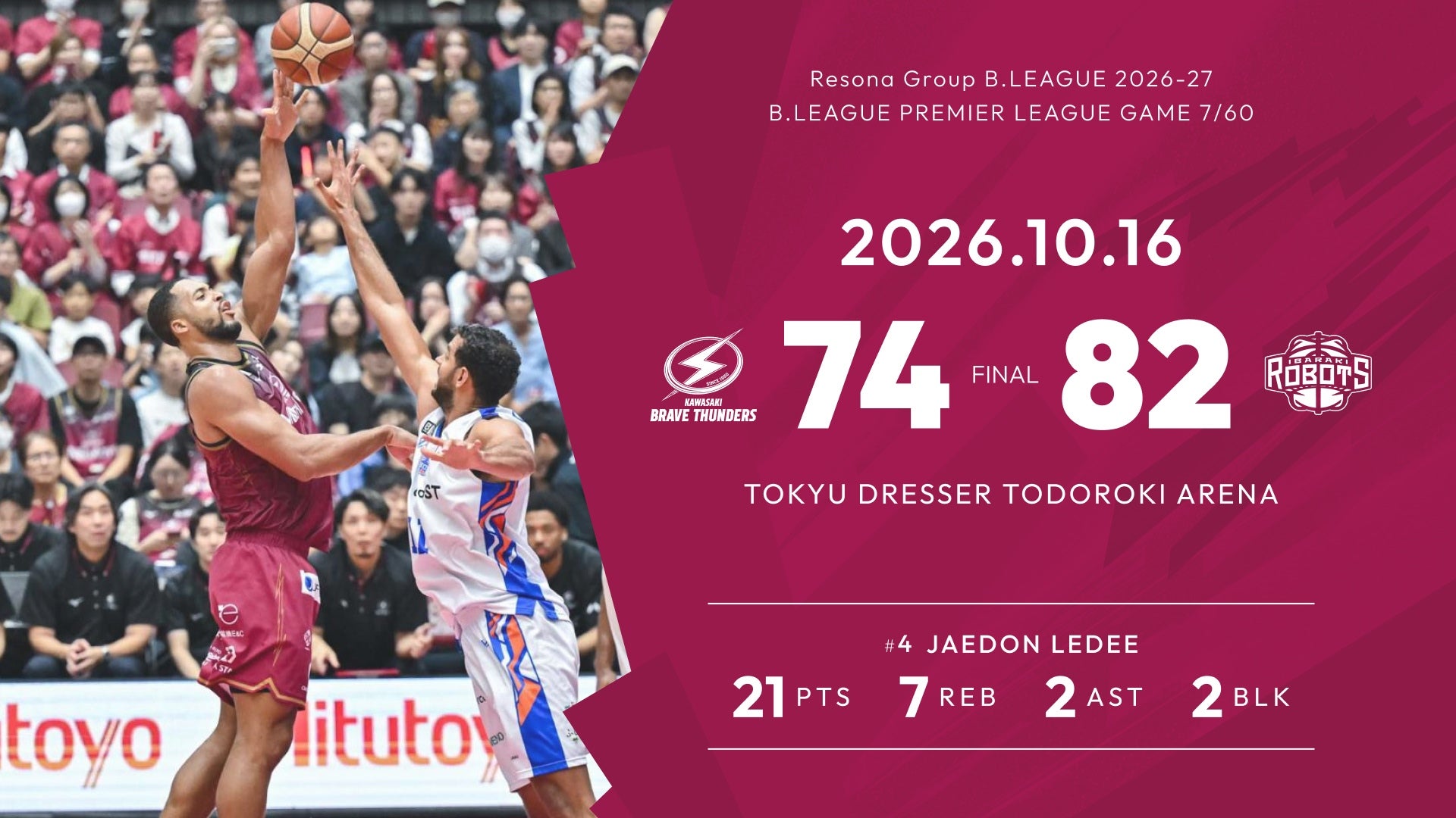10/16 ●川崎 74-85 茨城○ りそなグループB.LEAGUE 2026-27 B.LEAGUE PREMIER リーグ戦 GAME7/60