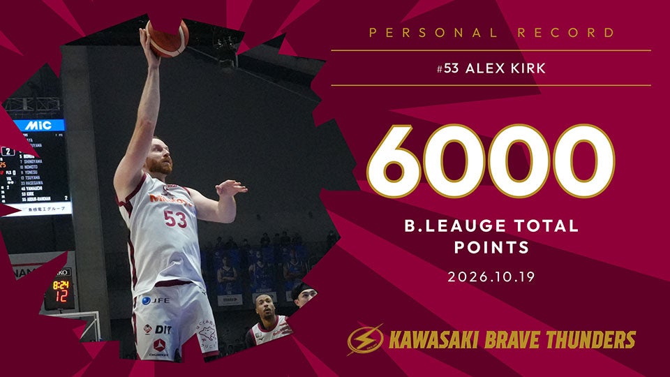 アレックス・カーク選手 B.LEAGUE  通算6,000得点達成のお知らせ